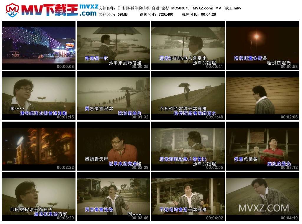 郑志勇-孤单的暗暝_台语_流行_MC503675